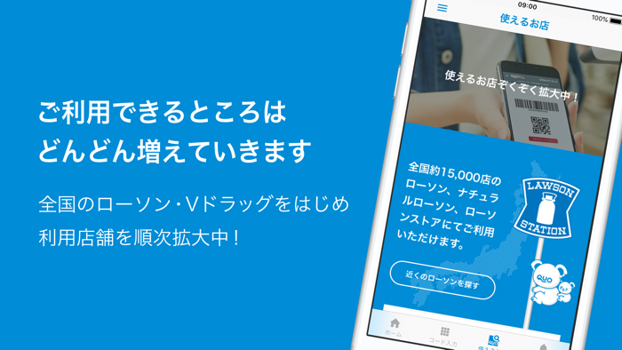 QUOカードPay公式 -  気持ちが伝わるギフトアプリ