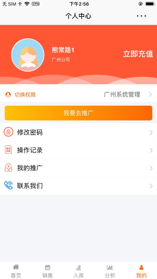 #7. 九号云 (iOS) 由: 振宇 陈