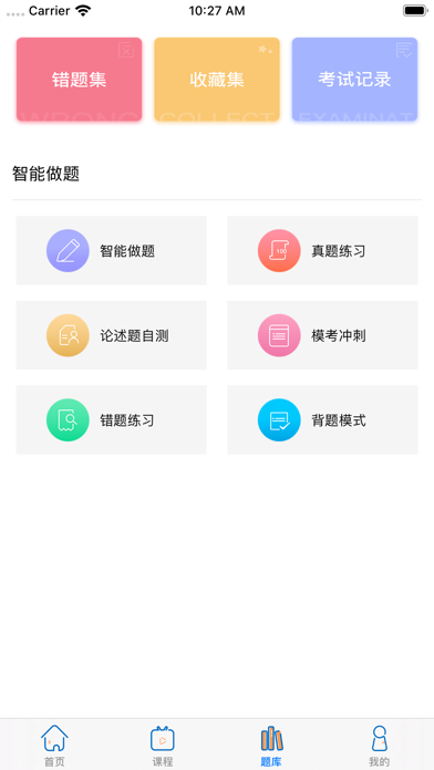 弘宏教育 screenshot 4