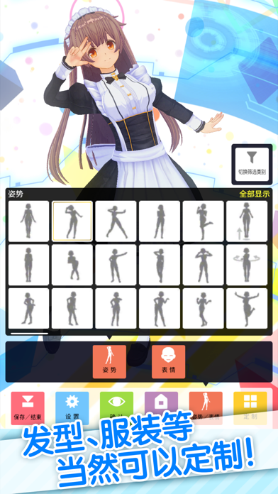 定制虚拟偶像 - 创造3D角色！ screenshot