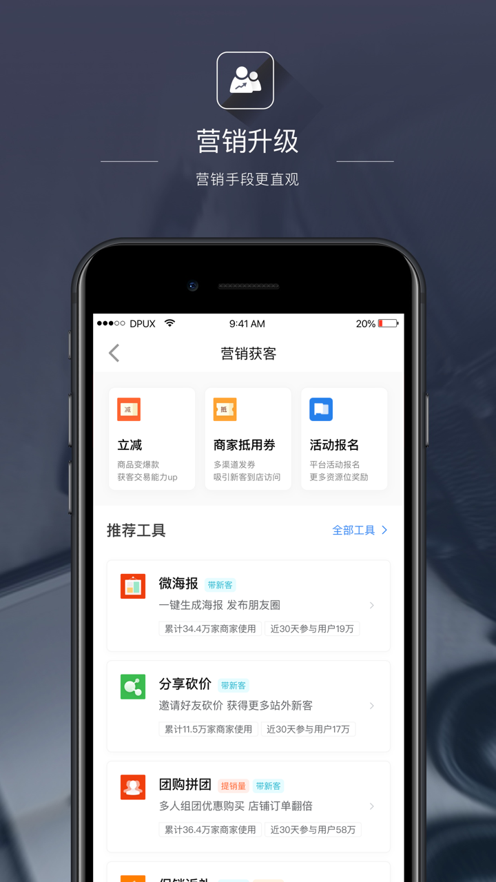 点评管家-美团点评商家后台 screenshot 3