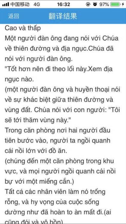 拍照翻译神器 screenshot-8