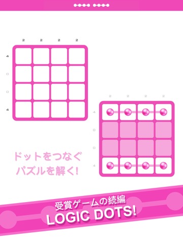 Logic Dots 2のおすすめ画像1