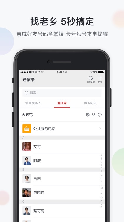 和安乡村 screenshot-3