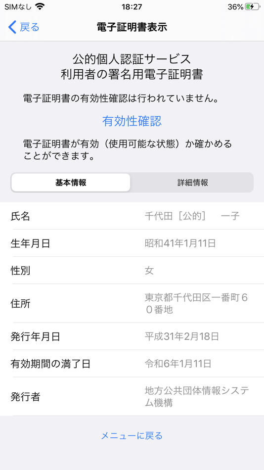 #4. JPKI利用者ソフト (iOS) 由: Japan Agency for Local Authority Information Systems