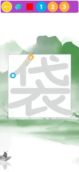 Game screenshot 儿童汉字园-描绘练字的好帮手 mod apk