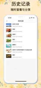 拍照识物-动物植物果蔬地标识别助手 screenshot #6 for iPhone