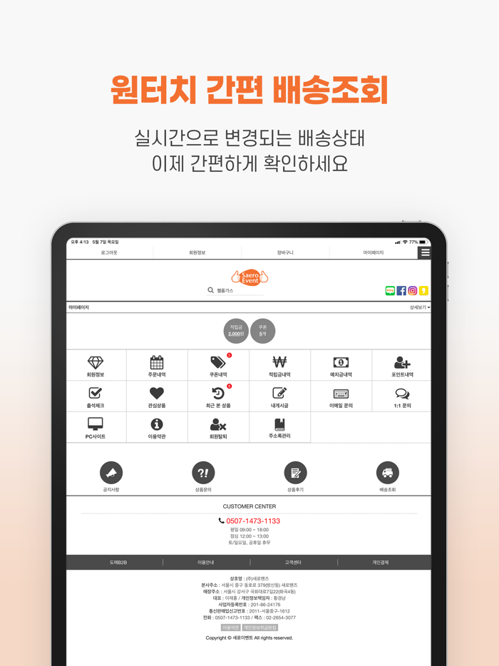 새로이벤트 SaeroEvent