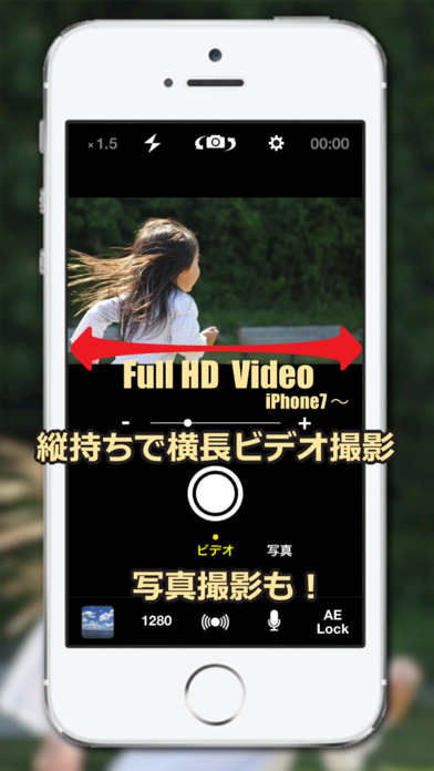 HiVideo - 縦持ち横長写真＆ビデオカメラ撮影 のスクリーンショット