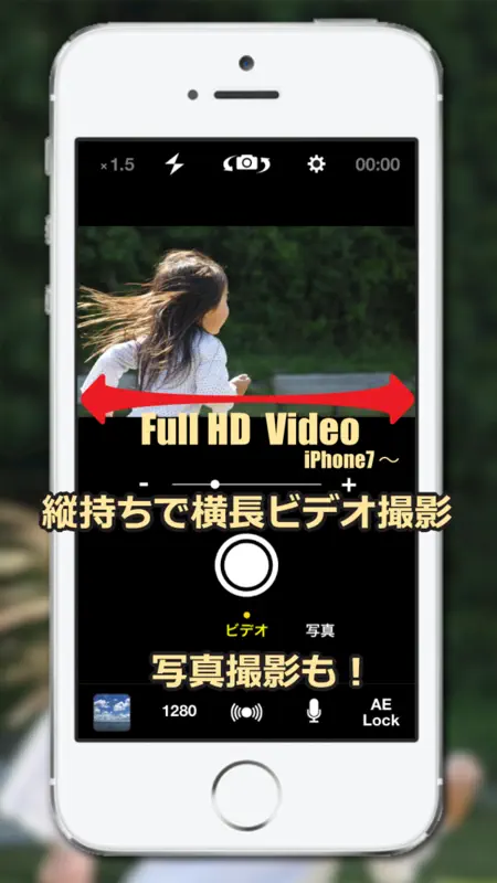 HiVideo - 縦持ち横長写真＆ビデオカメラ撮影 screenshot 1 of 5