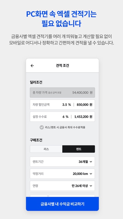 딜러나라 screenshot-3