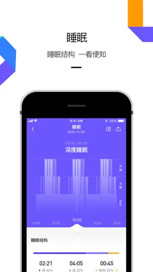 云柚-身体健康管理APP screenshot 3