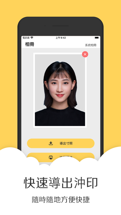 证件照生成器 screenshot 3