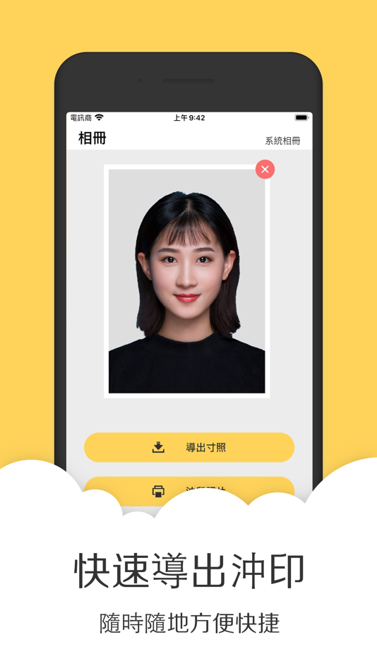 #3. 证件照生成器 (iOS) By: 科远 钱