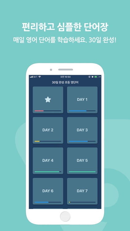 초등 VOCA 영단어