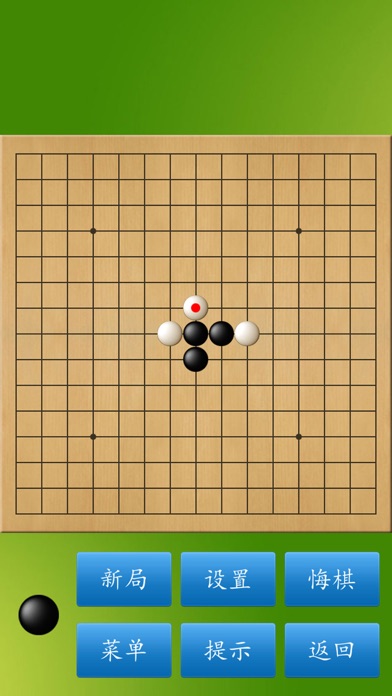 五子棋大师 screenshot 2