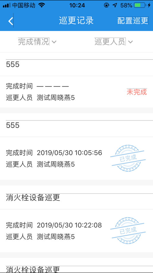 #4. 中辰安宝-消防监控 (iOS) 由: 浙江中辰城市火灾自动报警远程监控管理有限公司