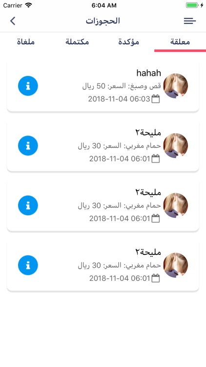 مليحة screenshot-6