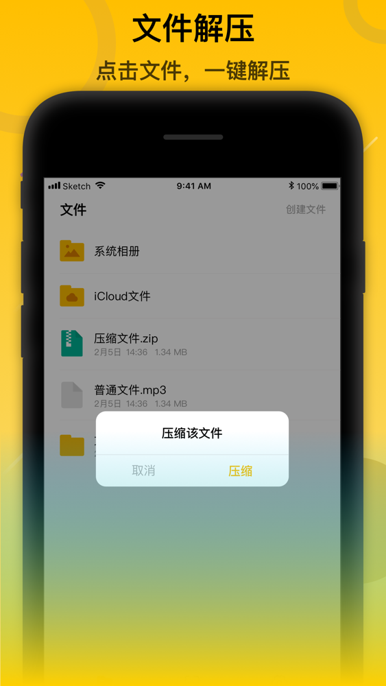 Zip解压缩软件 好压好用的压缩 解压缩工具app For Iphone Free Download Zip解压缩软件 好压好用的压缩 解压缩工具for Iphone