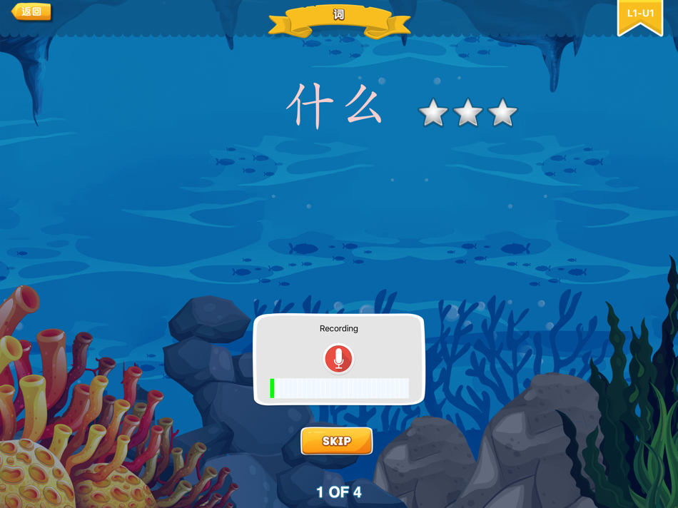 #3. Better Immersion New Edition (iOS) By: Better Chinese, Inc.