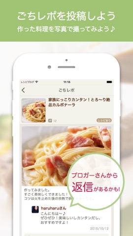 レシピブログ 人気料理家さんの簡単レシピを検索！のおすすめ画像2