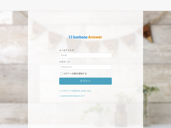 bonboneAnswer app screenshot