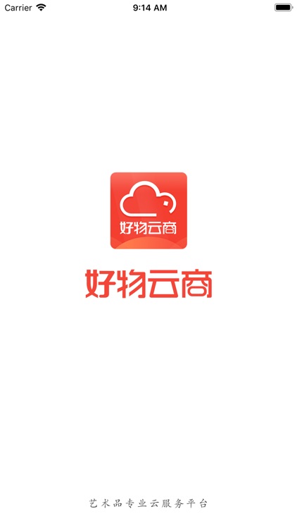 好物云商
