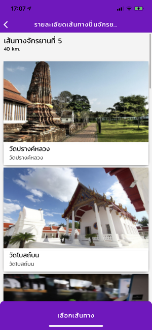 NONTHABURI GUIDE(圖2)-速報App