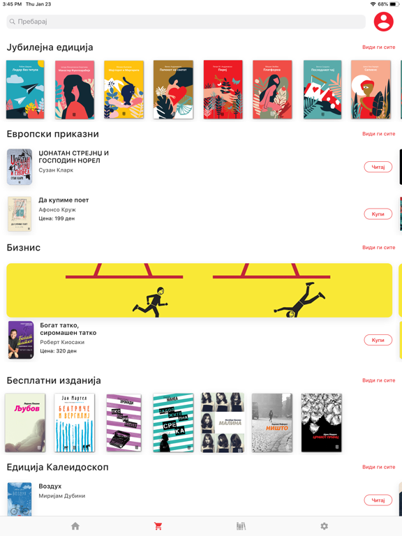 Screenshot #6 pour Kniga