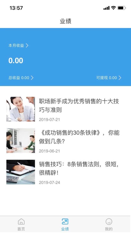 超收联盟 screenshot-3