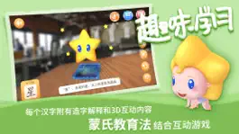 Game screenshot AR趣学汉字 apk