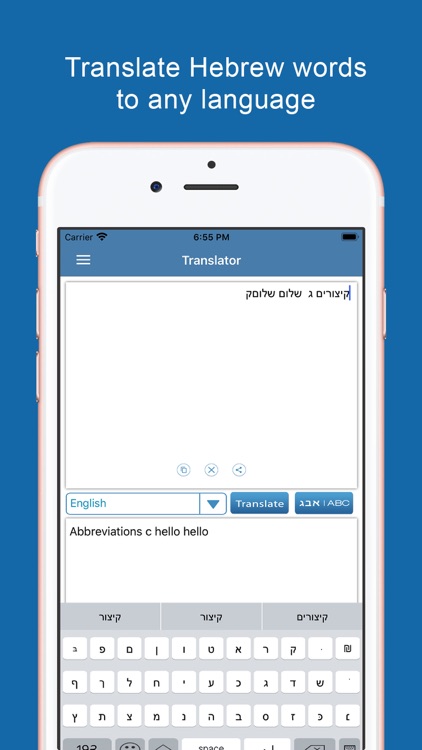 Hebrew Dictionary Offline screenshot-4