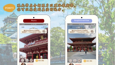 计步器-JapanWalk screenshot