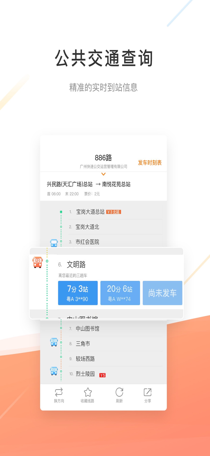 沃行讯通 screenshot 2