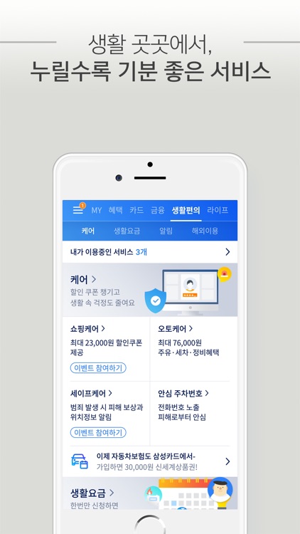 삼성카드 screenshot-5