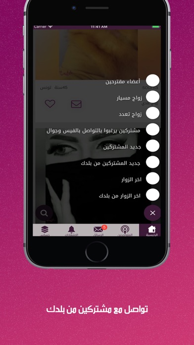 Ghrami غرامي للتعارف والزواج Screenshot