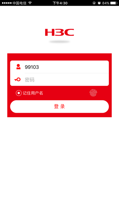 Screenshot #1 pour 新华三服务