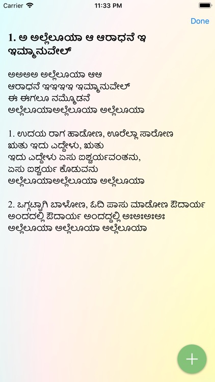 Kannada Christian Songs