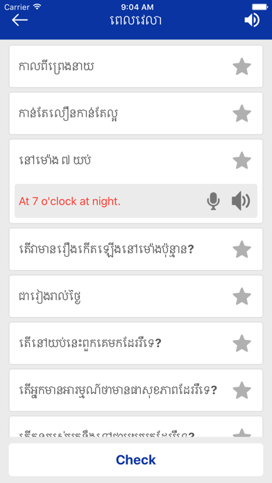Screenshot #2 pour Learn English For Khmer