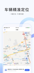 易拖车 screenshot #1 for iPhone