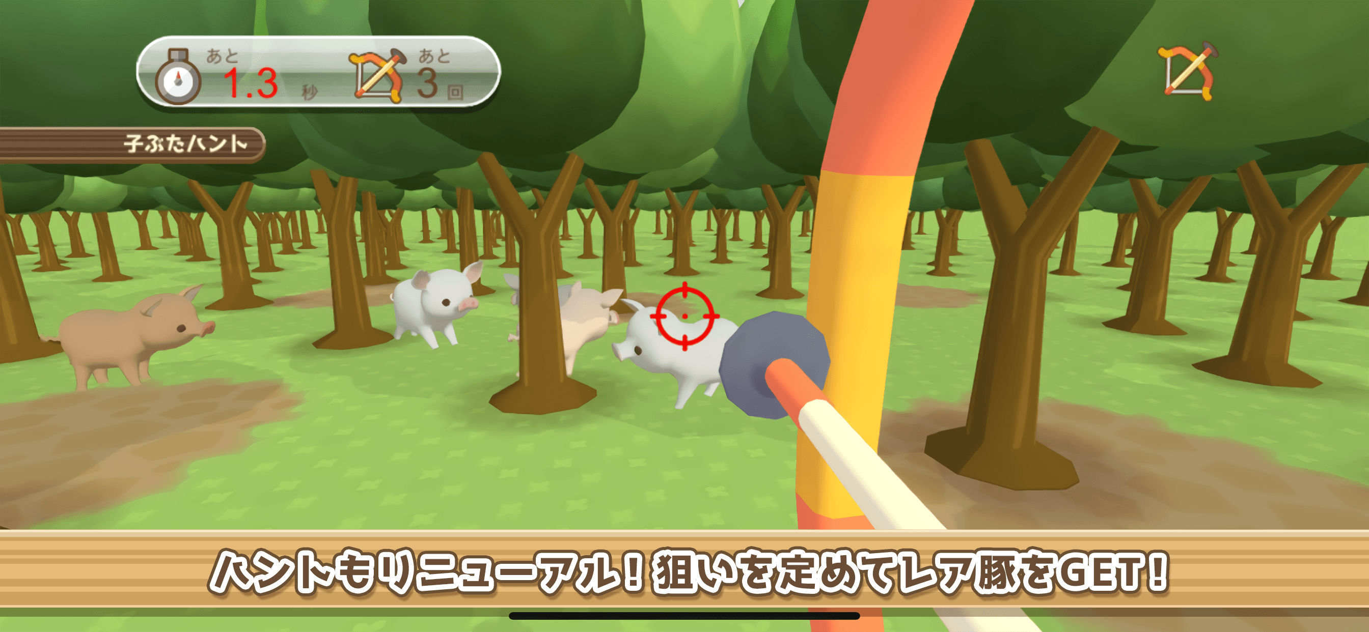 ようとん場3D
