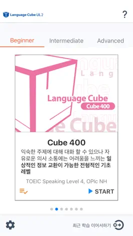 Game screenshot LanguageCube UL2 mod apk