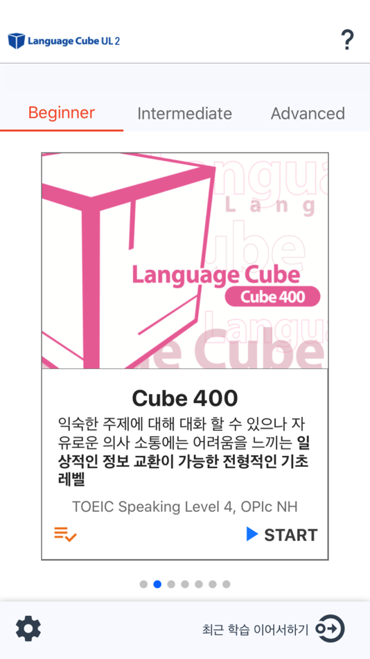#1. LanguageCube UL2 (iOS) 由: UNIONNEC Co.,Ltd