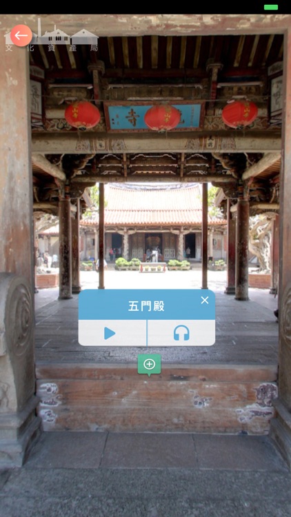 文化資產導覽 screenshot-5