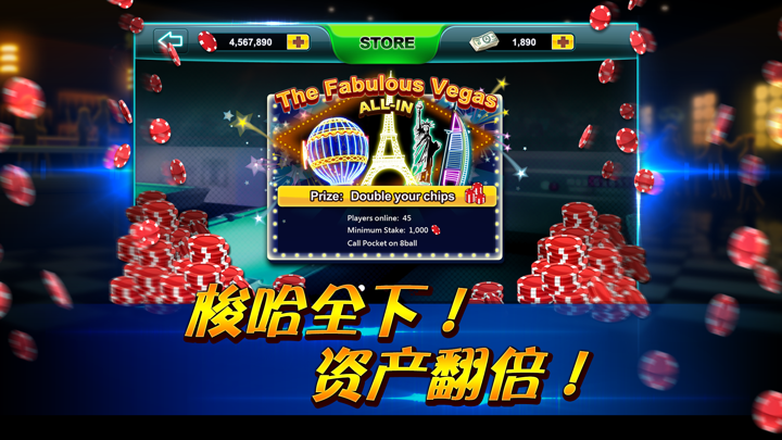 台球好手 - 斯诺克台球游戏 screenshot 4