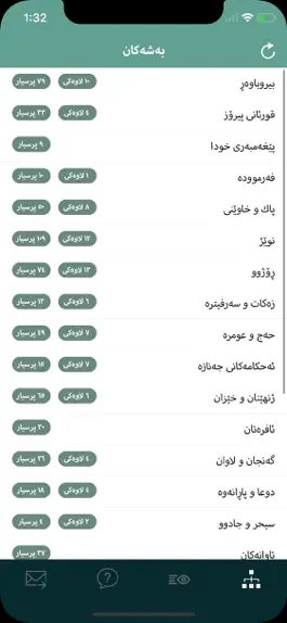 Game screenshot وەڵامەکان mod apk