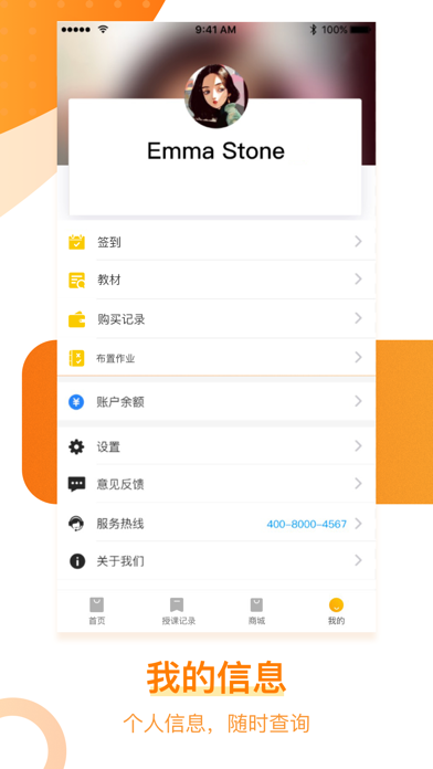 App screenshot