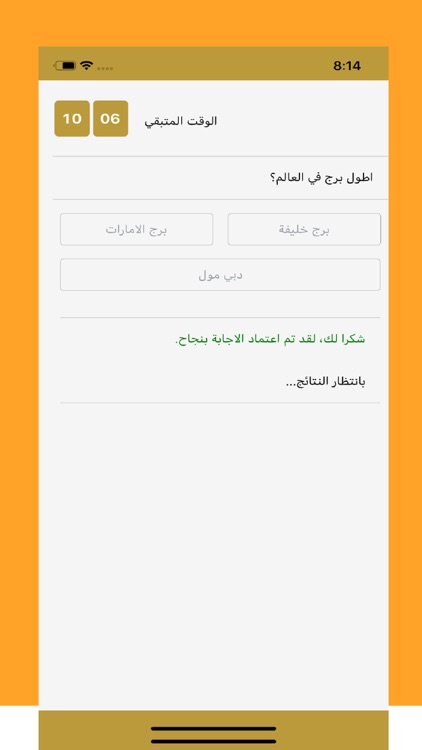 Founder Award Voting App