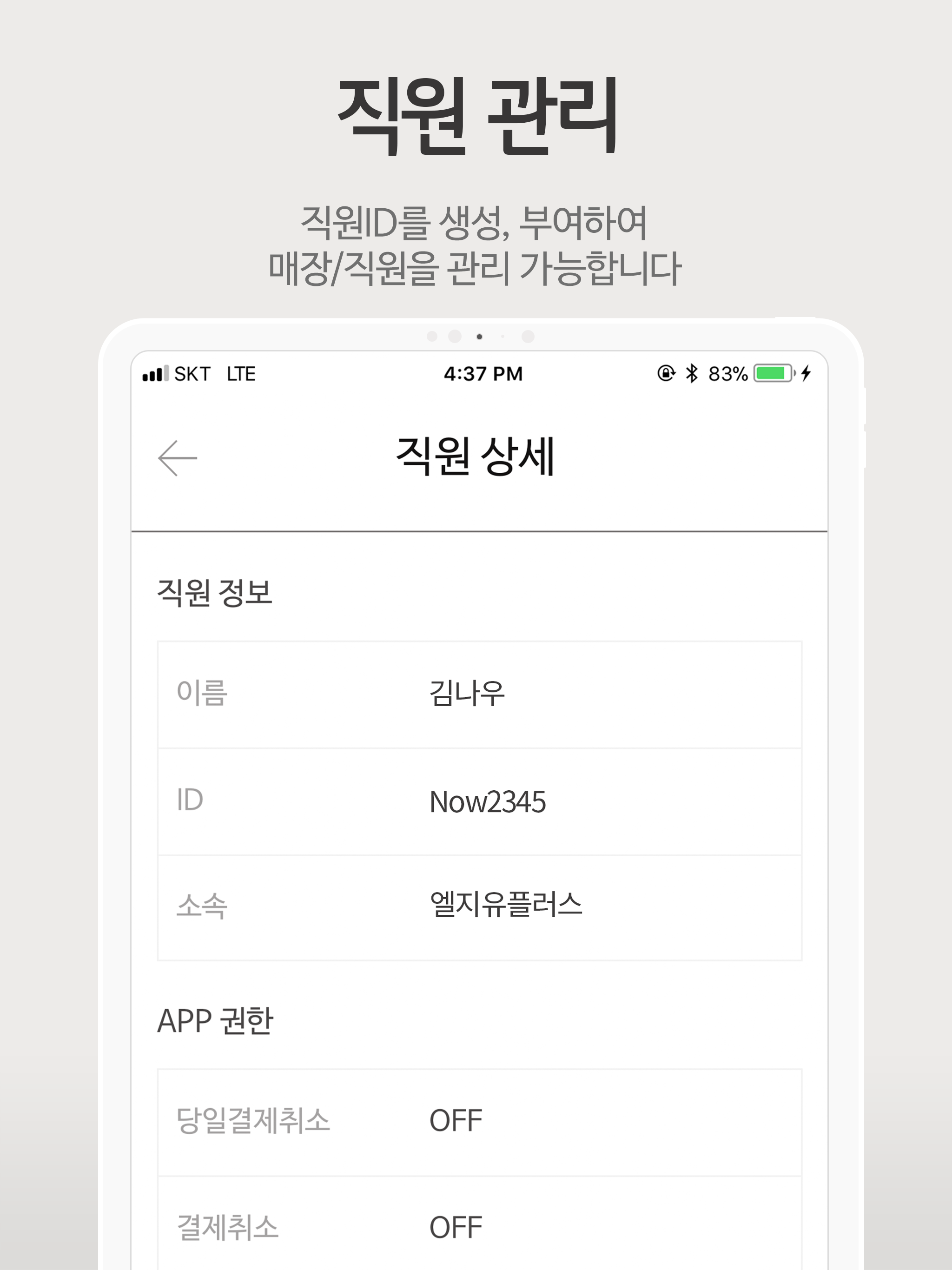 페이나우 비즈(인증용) screenshot 8