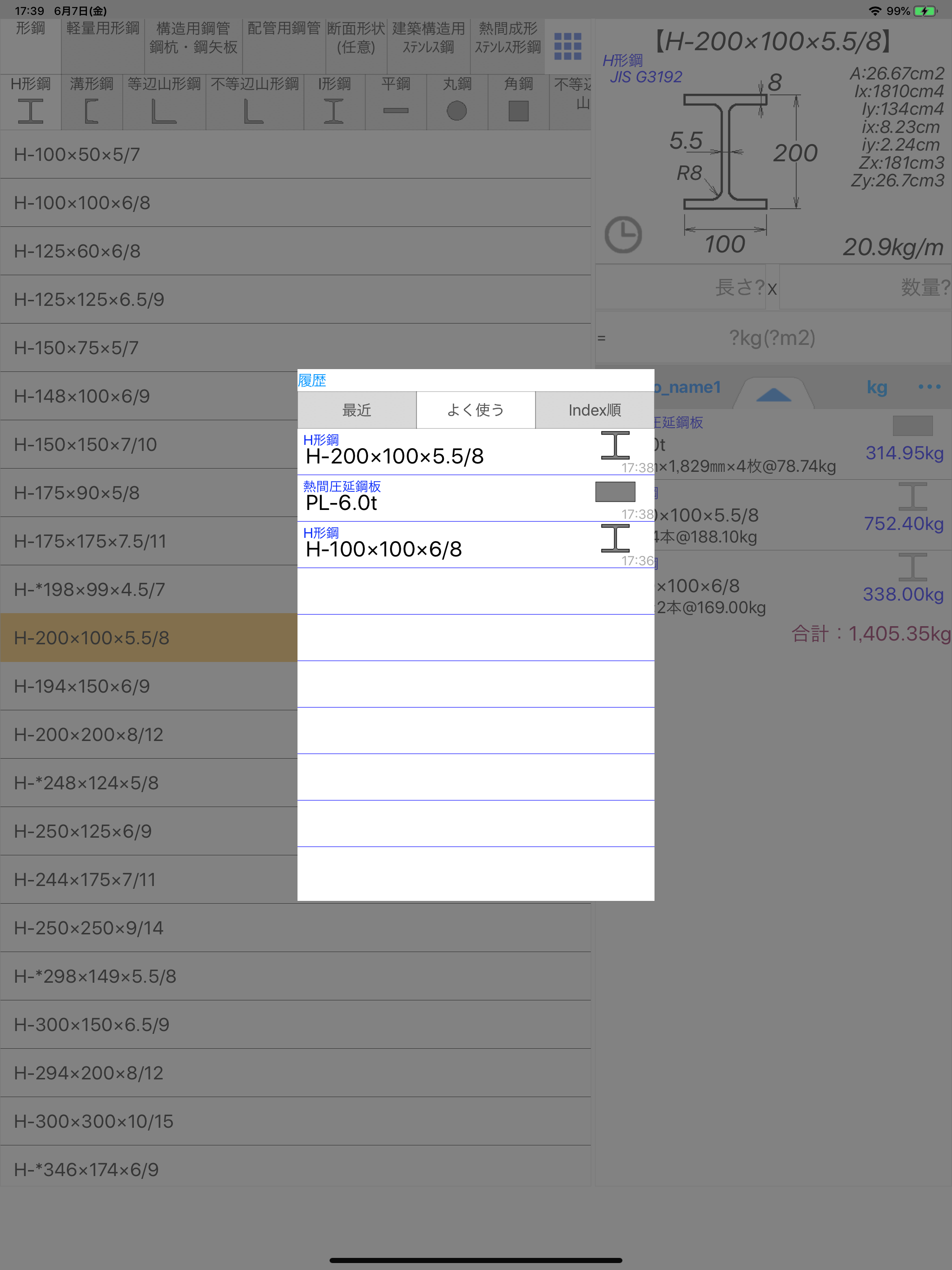 Kouzaitap for iPad screenshot 3